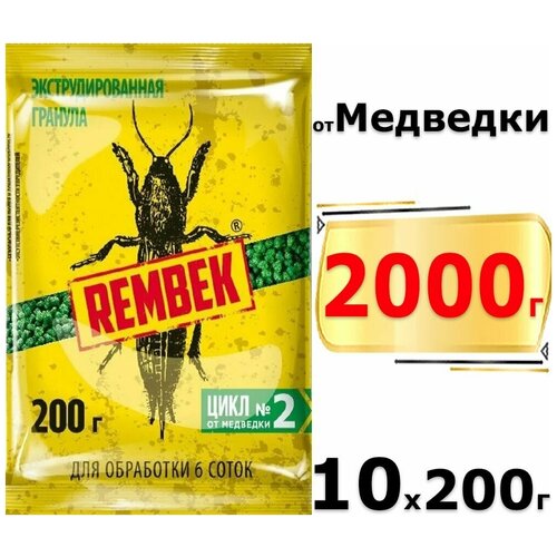 2000г Рембек Экструдированные гранулы 200г х10шт от медведки 2кг