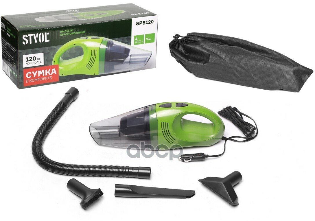 Пылесос автомобильный STVOL (120 Вт 0 5л) 3 насадки сумка STVOL арт. sps120