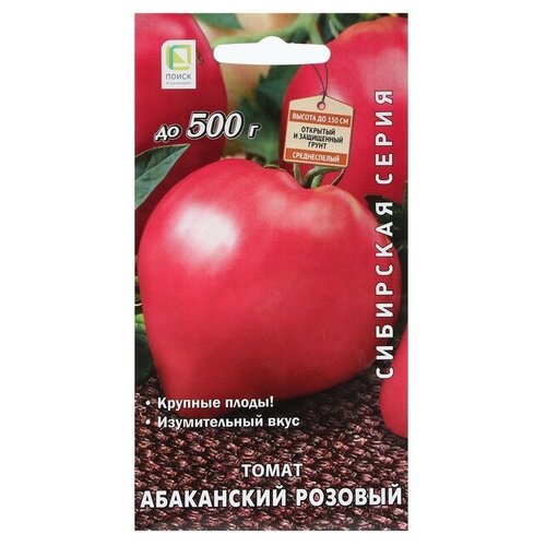Семена ПОИСК Сибирская серия Томат Абаканский розовый 0.1 г