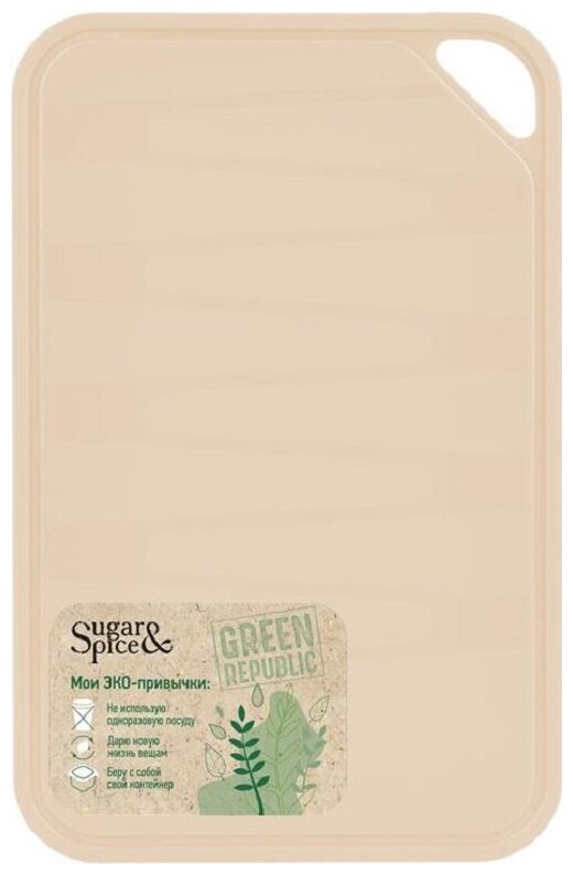 Доска разделочная Sugar&Spice Green Republic с желобом для стока жидкости и ручкой (лен), 33х24х0,5