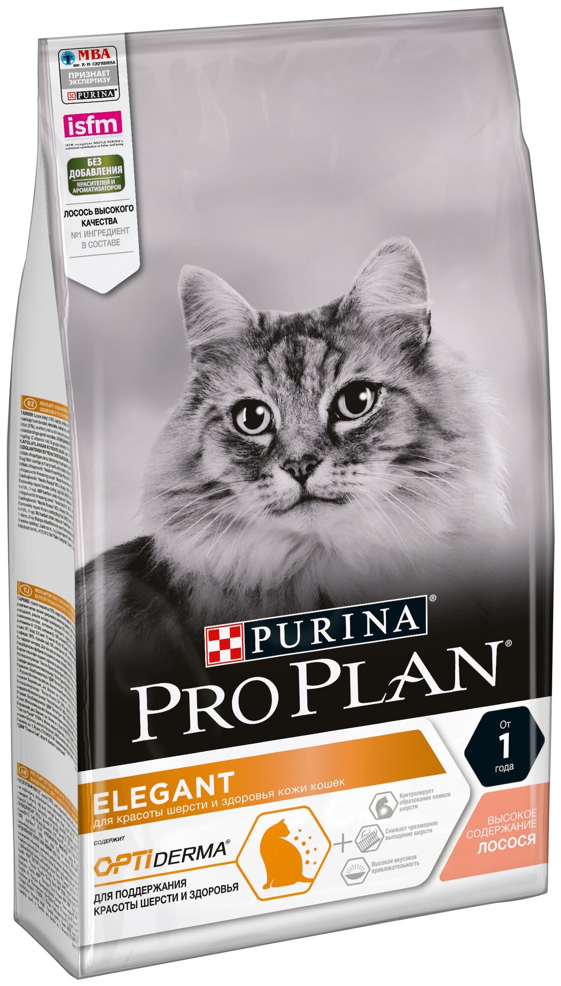 Сухой корм Pro Plan для кошек с чувствительной кожей с лососем, Пакет, 1,5 кг,Для взрослых кошек - фотография № 6