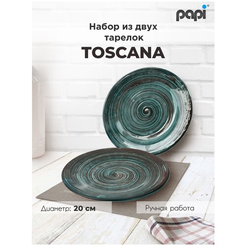 Тарелка Papi Toscana 20см 2шт.