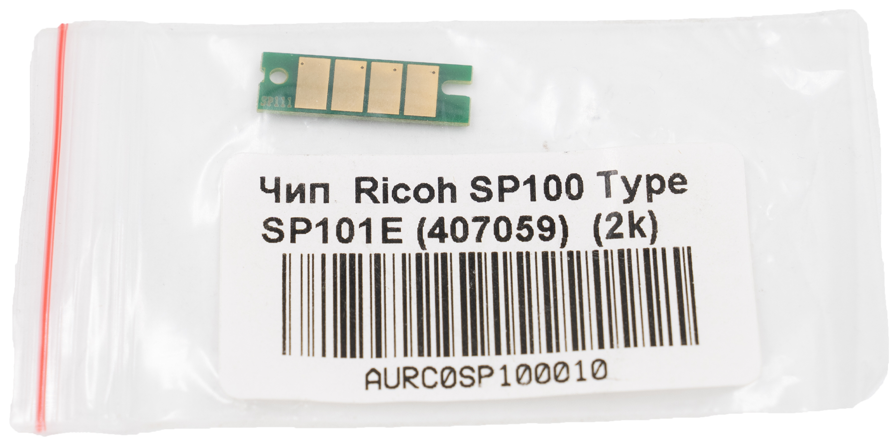 Чип булат SP101E (407059) для Ricoh Aficio SP 100 (Чёрный 2000 стр.)