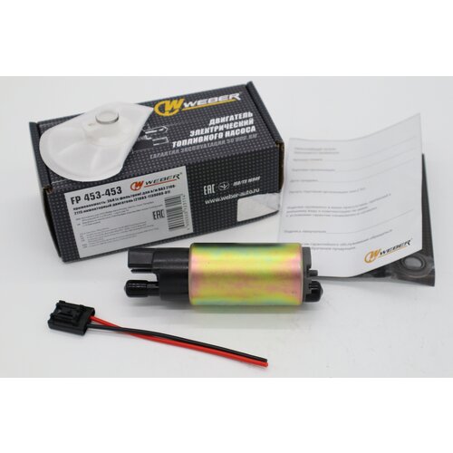 Электробензонасос мотор бензиновый насос топливный Weber FP 453-453