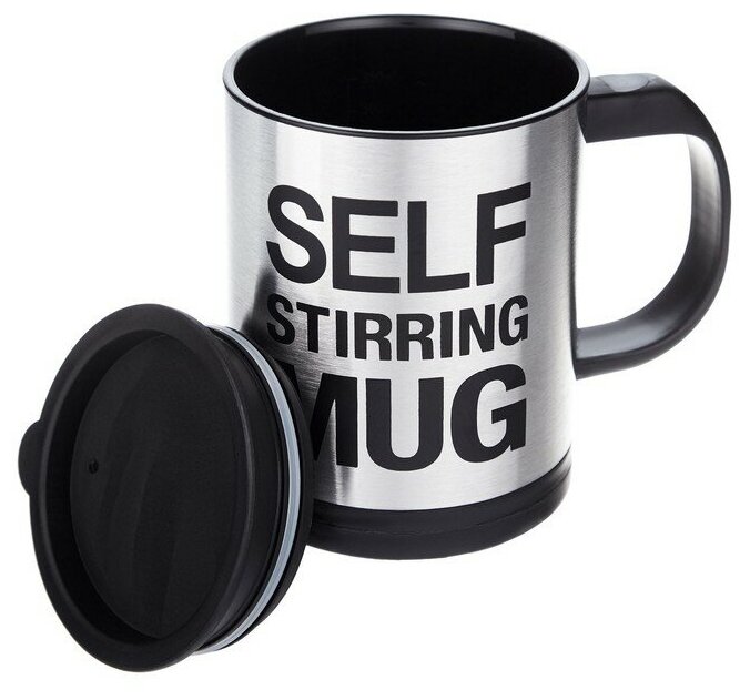 Кружка Veila Self Stirring Mug 350ml 3356 - фотография № 10