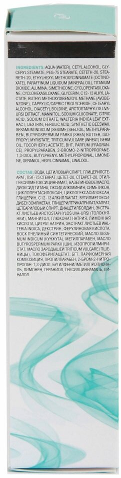 Крем для лица дневной SPF 20 Идеальное отбеливание Витэкс 50мл Витэкс ЗАО - фото №5
