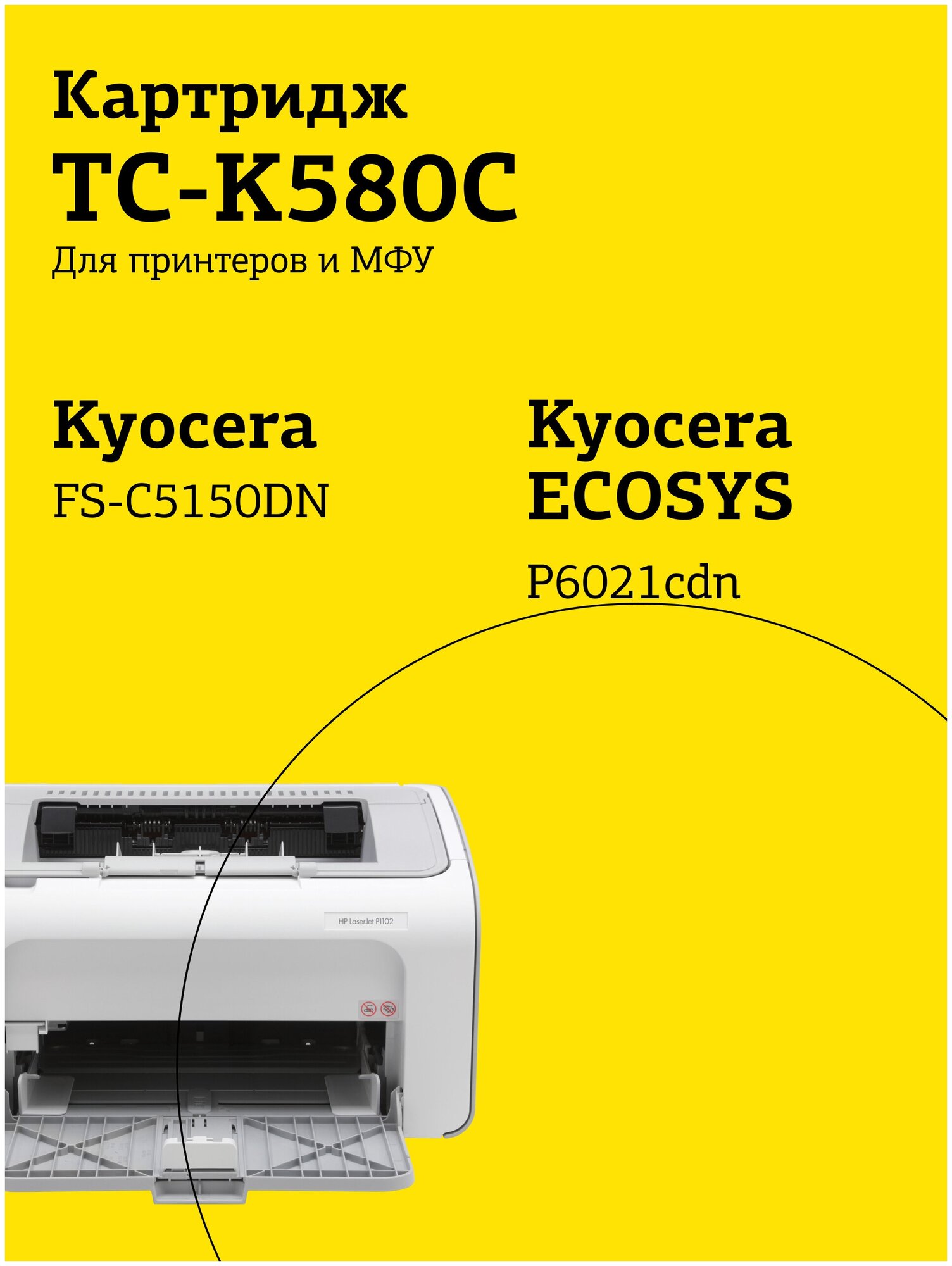 Картридж T2 TK-580C голубой [tc-k580c] - фото №2