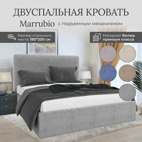 Кровать с подъемным механизмом Luxson Marrubio двуспальная размер 180х200