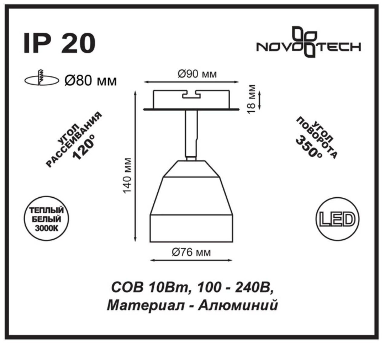 Спот Novotech 357453, LED, 10 Вт, 3000, теплый белый, цвет арматуры: белый, цвет плафона: белый - фотография № 4