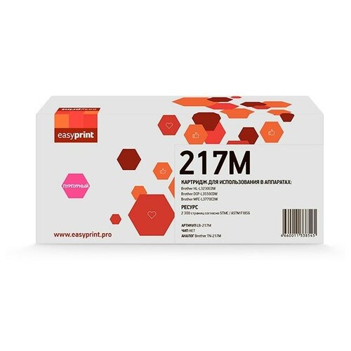 Easyprint Расходные материалы TN-217M Картридж LB-217M для Brother HL-L3230CDW DCP-L3550CDW MFC-L3770CDW 2300 стр. пурпурный картридж для лазерного принтера easyprint lb 217m tn 217m