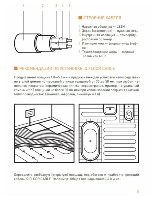 IQ Floor Cable, 90 метров - фотография № 3