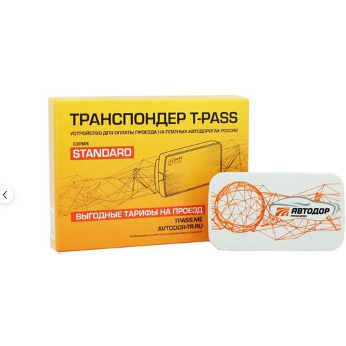 Транспондер Автодор T-PASS Premium Standard XG5000