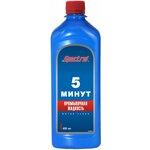 Промывочная Жидкость 5-Минутная Spectrol 450мл. /Кор.15шт./ Spectrol арт. 9604 - изображение