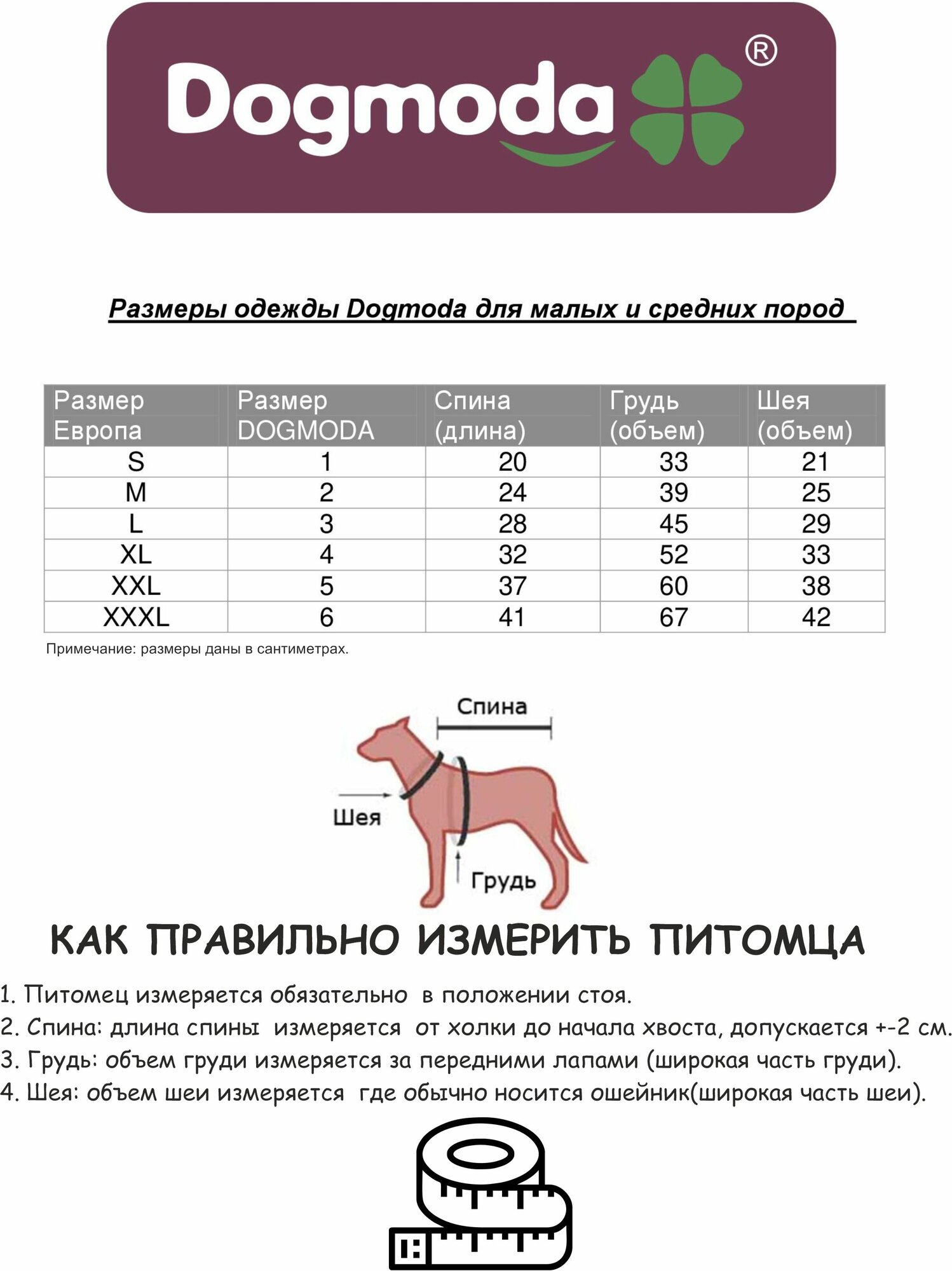 Комбинезон для собак DOGMODA Футер с начесом (унисекс) размер 4 - фотография № 3