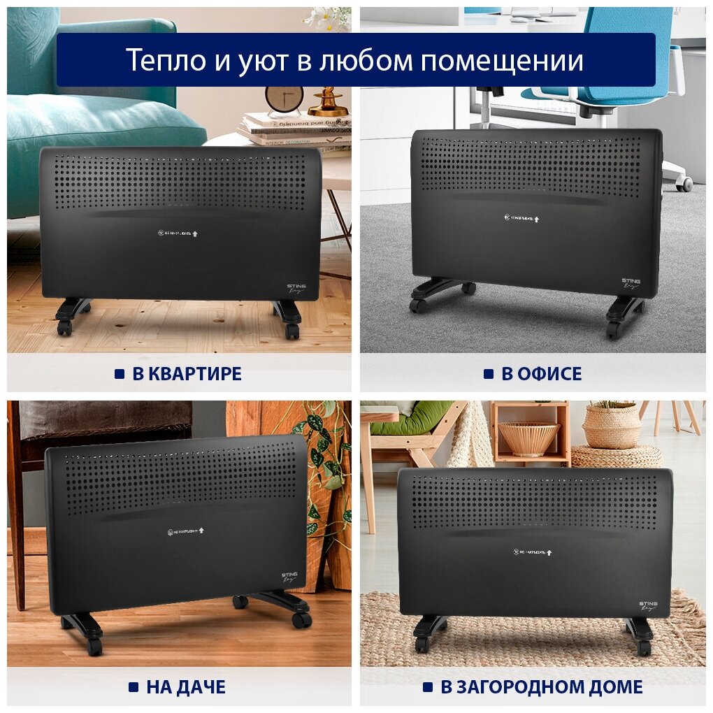 STINGRAY ST-CH1020D черный жемчуг конвекционный обогреватель - фотография № 6