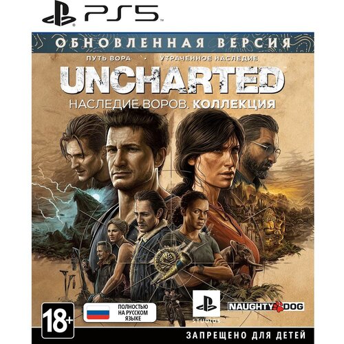 PS5 игра PlayStation Uncharted Наследие воров Коллекция 3299₽