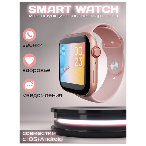 Часы SMART, Смарт-часы, Новинка QUALITY WATCHES Series 8, умные часы, будильник, шаги, калории, пульс, золотистый