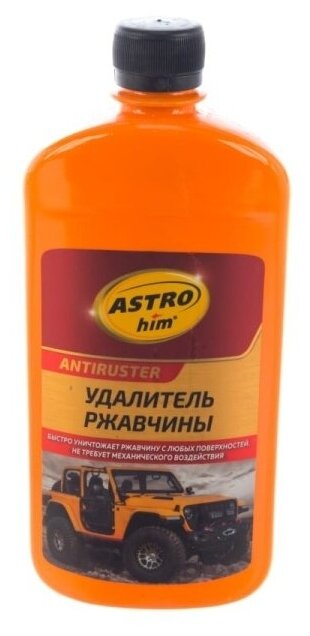 Преобразователь ржавчины с активными ионами цинка 1л ASTROhim AC-471