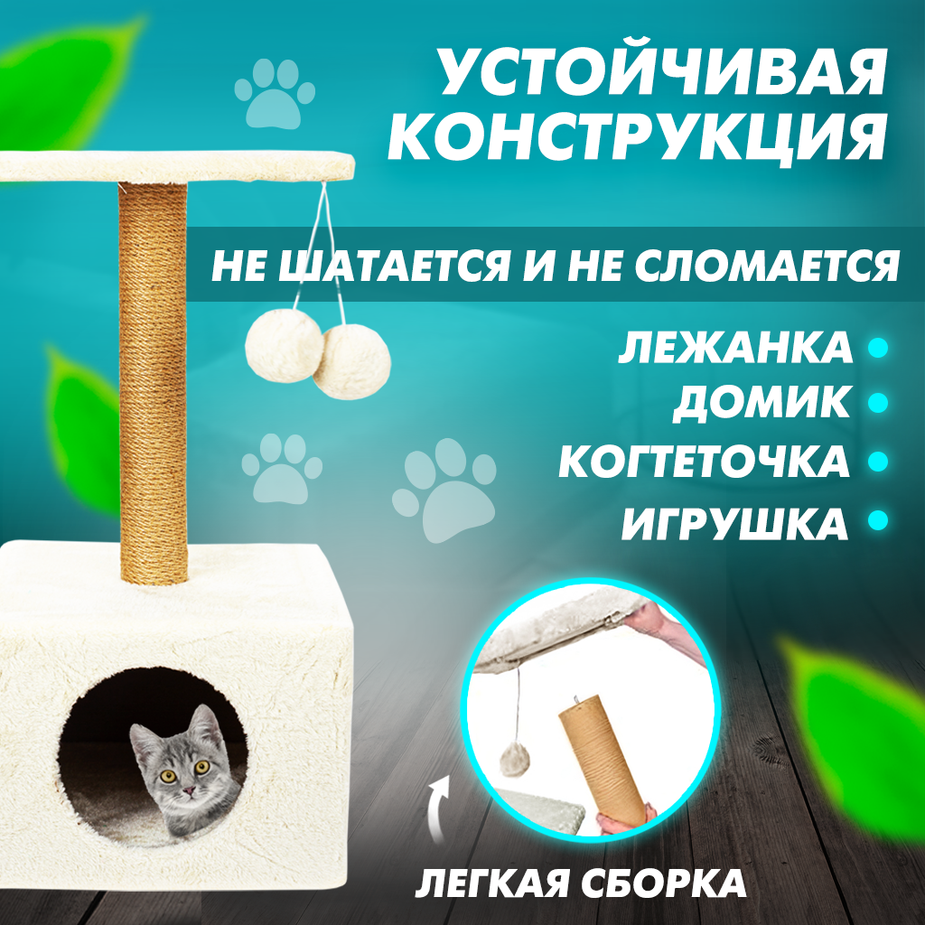 Когтеточка для кошек напольная Solmax с домиком и игрушкой, 31х31х58,5 см - фотография № 2