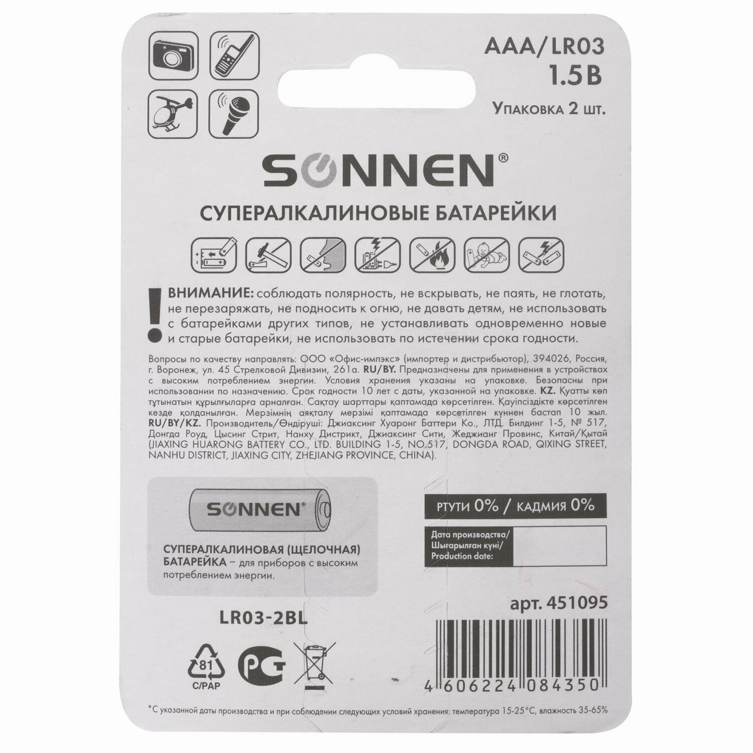 Батарейки Sonnen Super Alkaline AAA LR03 24А 2шт - фото №9