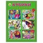 Кубики пластик (12 шт) Сказки Шарля Перро (арт. К012-0284)