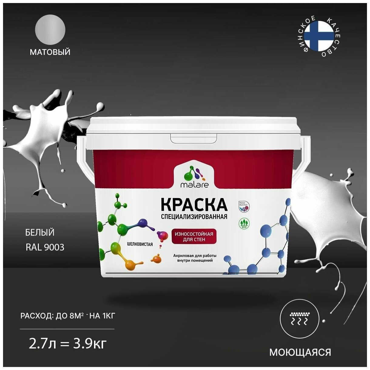 Краска Malare Professional интерьерная износостойкая для стен и обоев, потолка, моющаяся, акриловая, матовая, белый, (2.7л - 3.9кг).