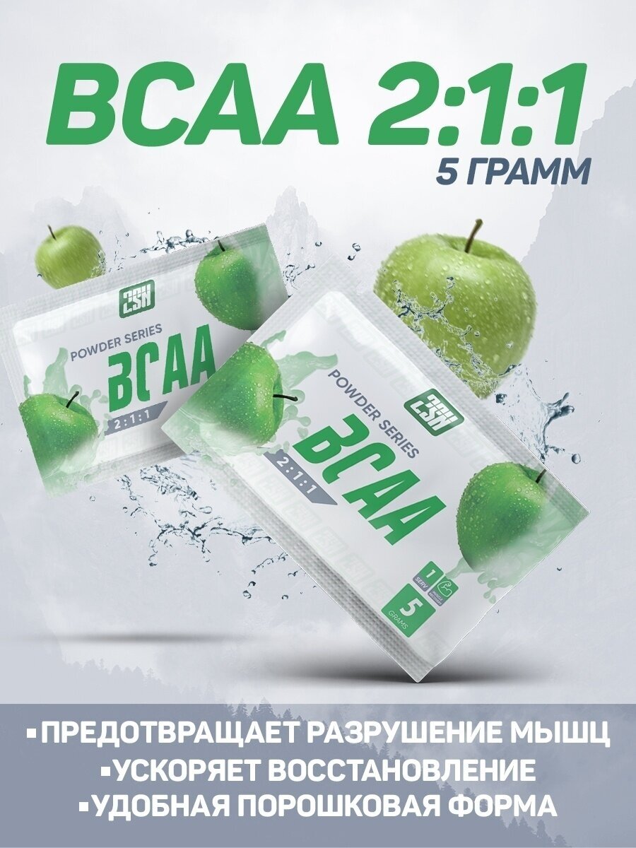 2SN пробник BCAA 1 порция (Яблоко)