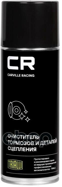 Очиститель Cr Тормозов И Деталей Сцепления Аэро 520Ml (S7520125) Carville Racing арт. s7520125