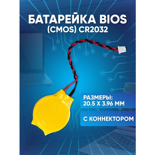 Батарейка с коннектором / BIOS / п. н. CMOS CR2032