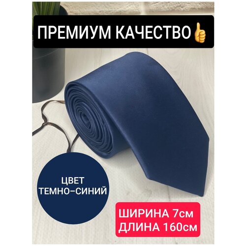 Галстук мужской классический