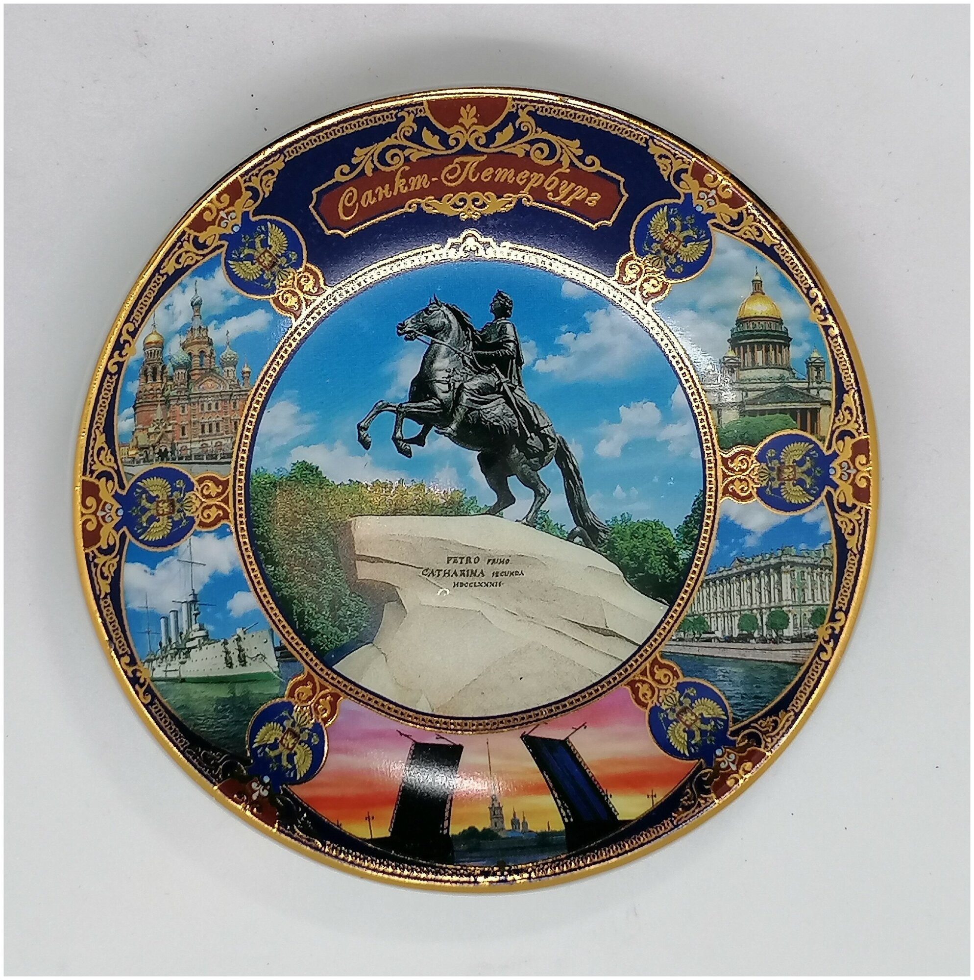 Тарелка фарфоровая, медный всадник 15 см
