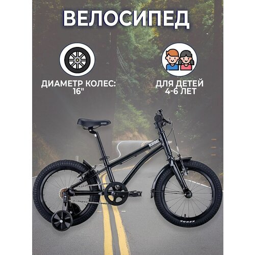 Велосипед Bearbike Kitez 16 2021 рост OS черный