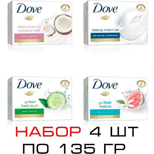 Dove твердое крем Мыло в наборе 4шт по 135гр