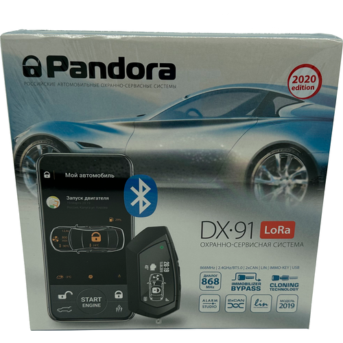 Сигнализация Pandora DX-91 LoRa