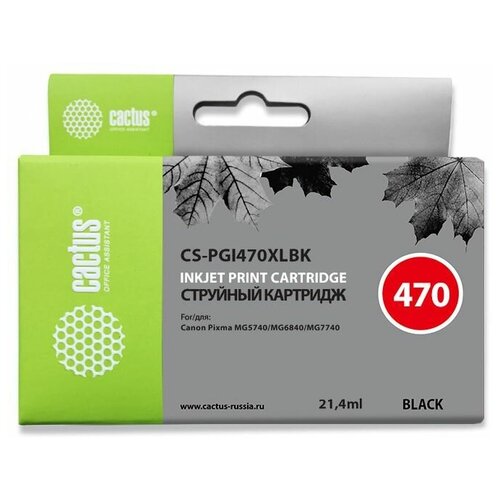 Картридж PGI-470 XL PG Black для принтера Кэнон, Canon PIXMA TS 5040; TS 6040