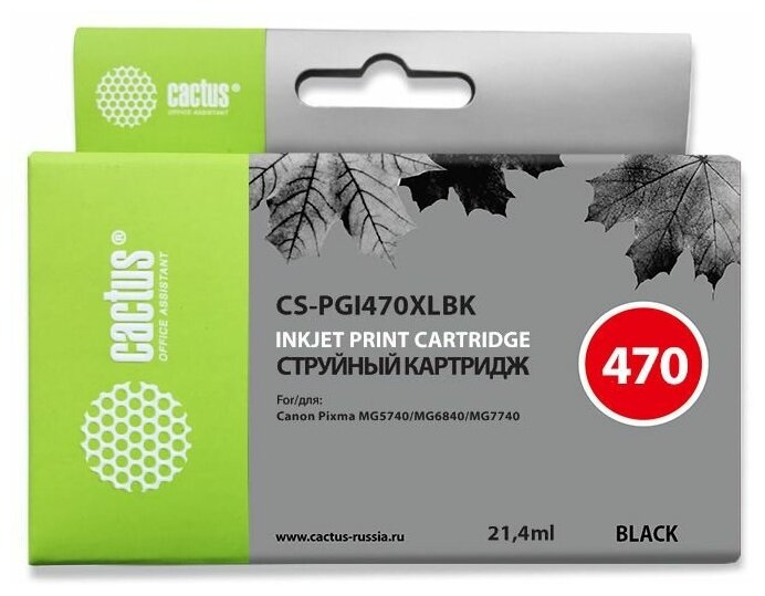 Картридж PGI-470 XL PG Black для принтера Кэнон Canon PIXMA TS 8040; TS 9040