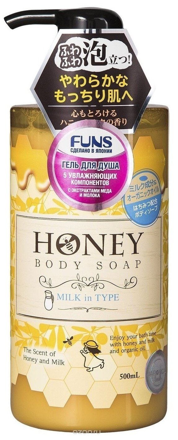Гель для душа Funs Honey Milk с экстрактом меда и молока Увлажняющий 400 мл - фото №8
