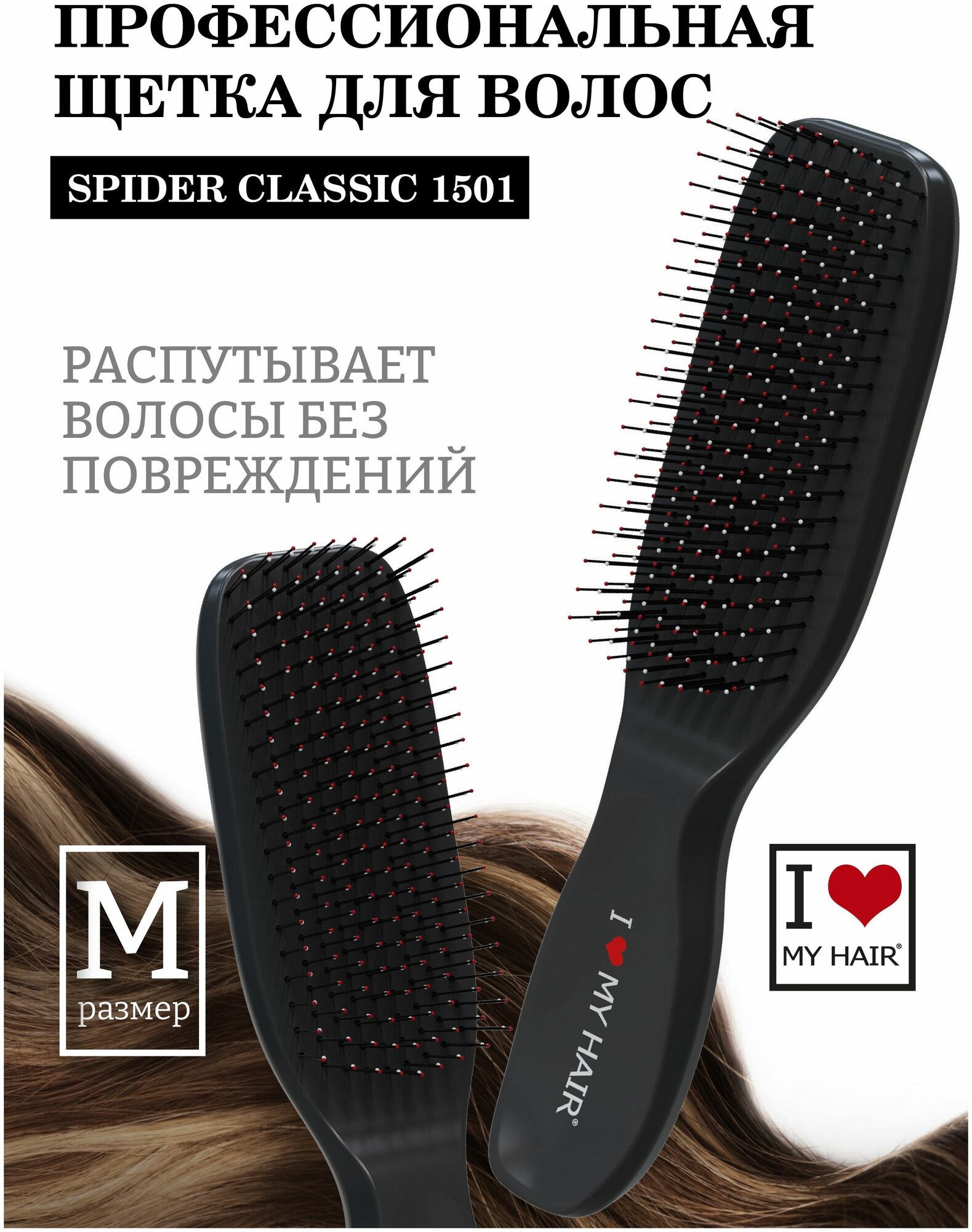 Расческа для волос Spider Classic M