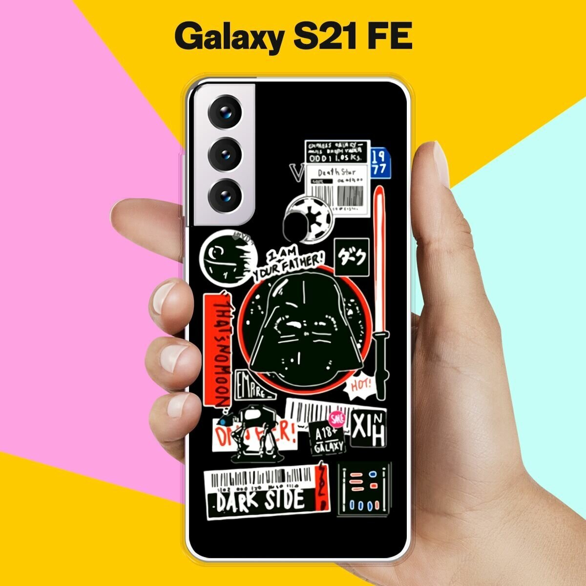 Силиконовый чехол на Samsung Galaxy S21 FE Набор 30 / для Самсунг Галакси С21 ФЕ