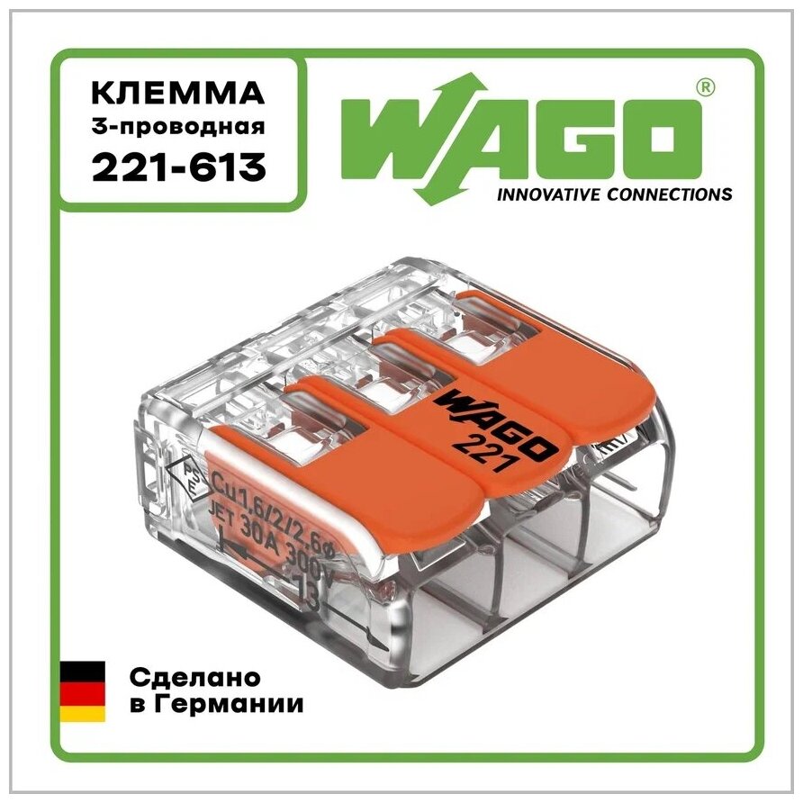 Клемма WAGO 221-613, 30 шт., коробка, прозрачный/оранжевый - фотография № 15