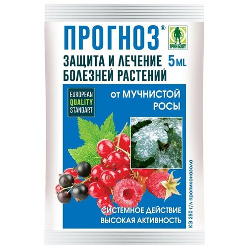 Прогноз 5мл Защищает землянику, смородину, малину, крыжовник от мучнистой росы, парши, пятнистости и других болезней