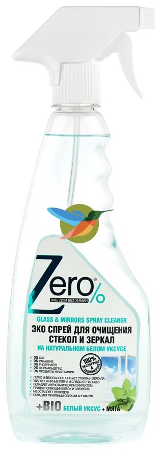 Эко спрей ZERO BIO для очищения стекол и зеркал 450 мл