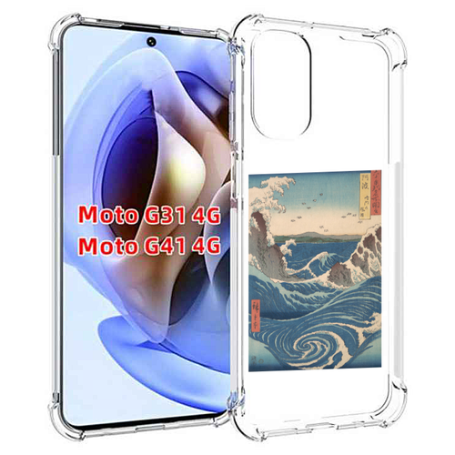 Чехол MyPads картинка волны водоворот для Motorola Moto G31 4G / G41 4G задняя-панель-накладка-бампер