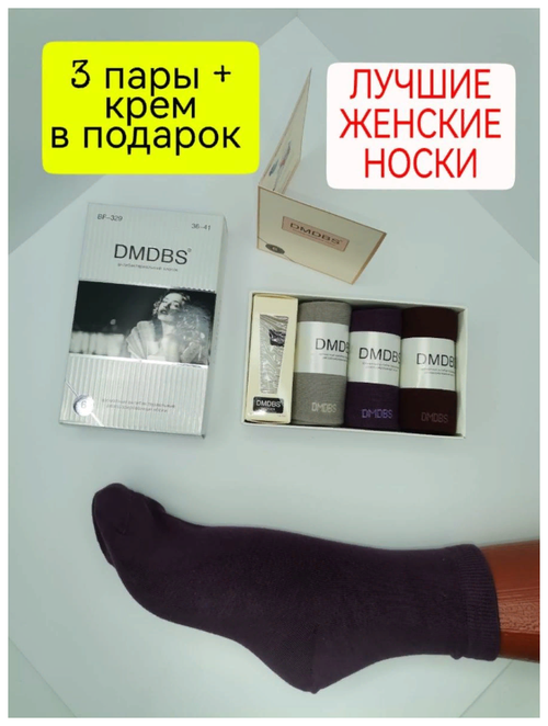 Носки DMDBS, 3 пары, размер 37-42, коричневый, красный, бордовый, розовый