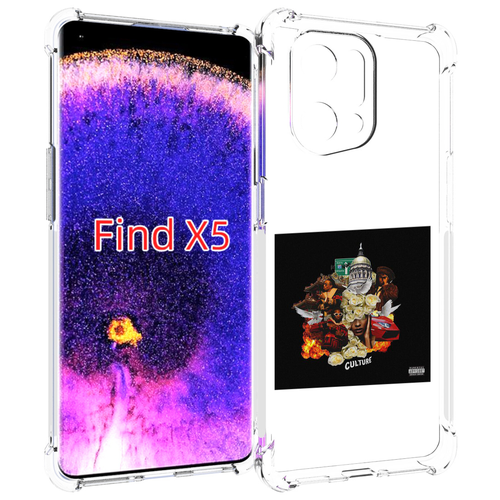 Чехол MyPads Migos - Culture для Oppo Find X5 задняя-панель-накладка-бампер