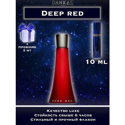 Парфюмерная вода crazyDanKos Deep Red Люкс (Спрей 5 мл) + Подарок