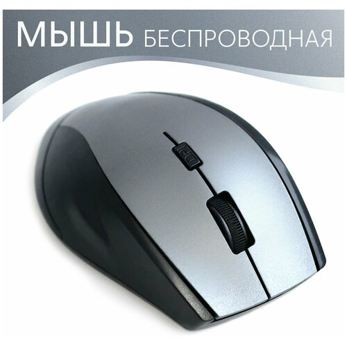 Мышка беспроводная JBH, компьютерная 7300 wireless. Синяя