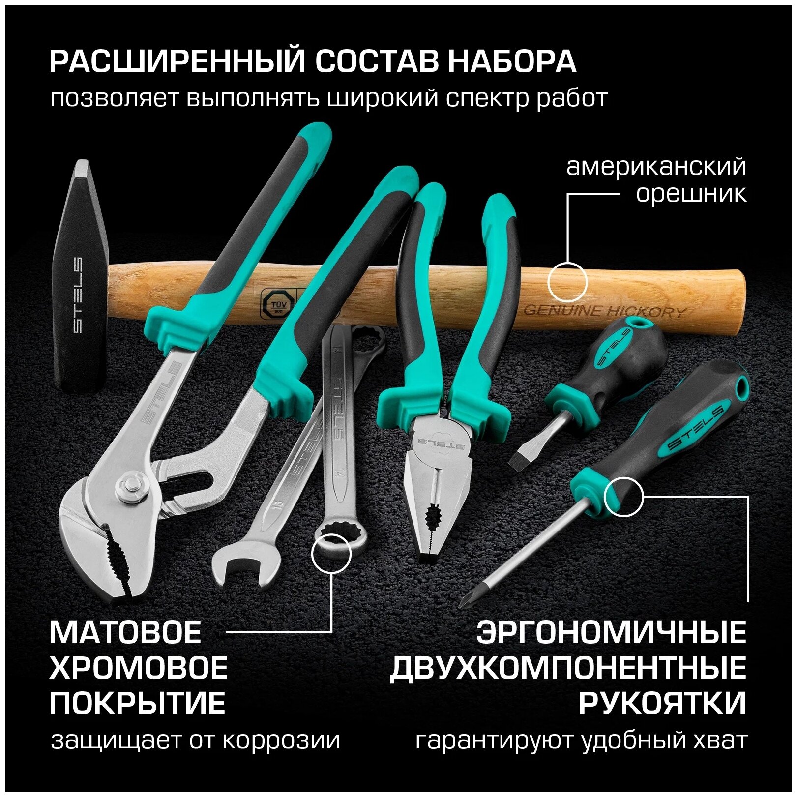Набор инструментов STELS - фото №5
