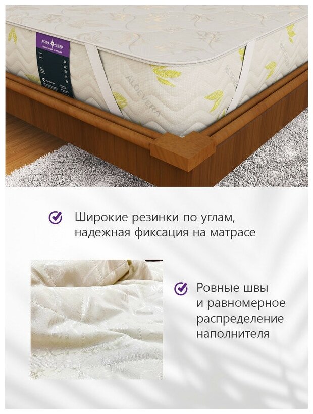 Защитный наматрасник Astra Sleep Guard 80х200 см - фотография № 3