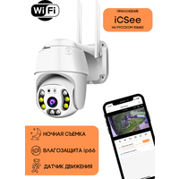 Камера видеонаблюдения 5MP (2592 x 1944) внешняя поворотная WiFi ip-камера